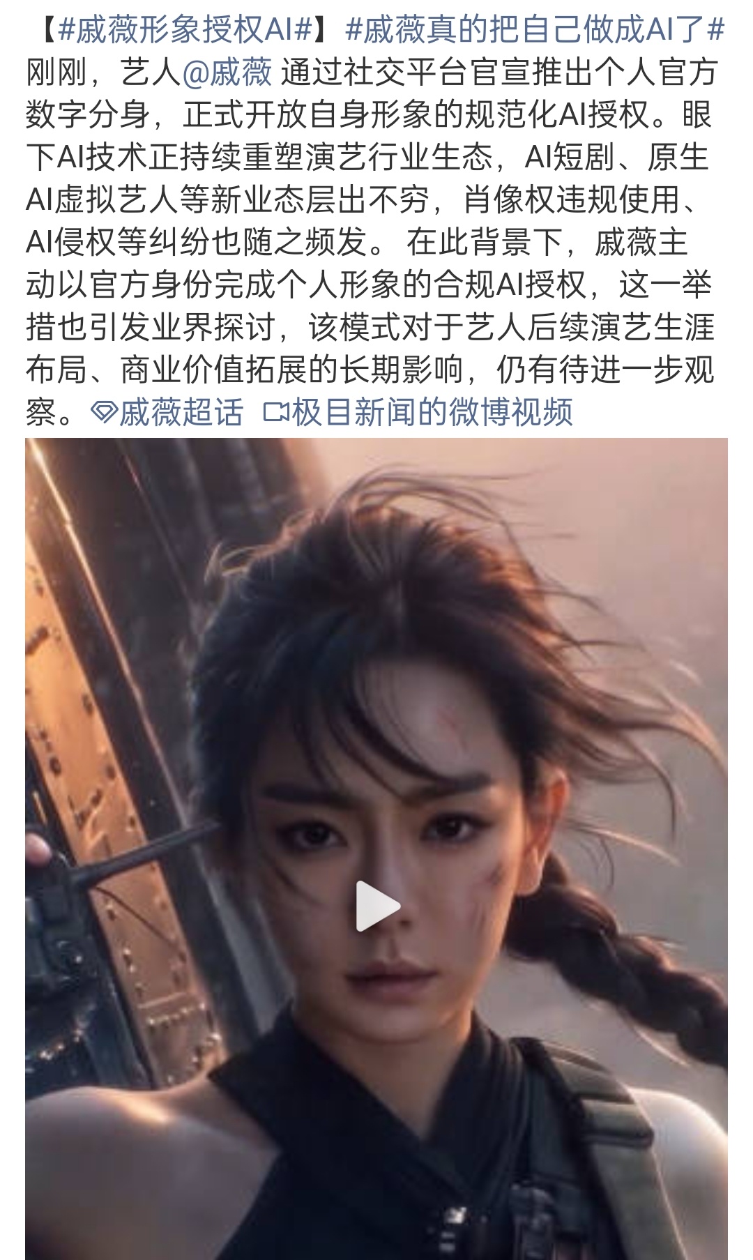 还记得之前艺人签约ai授权被骂，都要出来解释是初步意向，或者没有签约。现在越来越