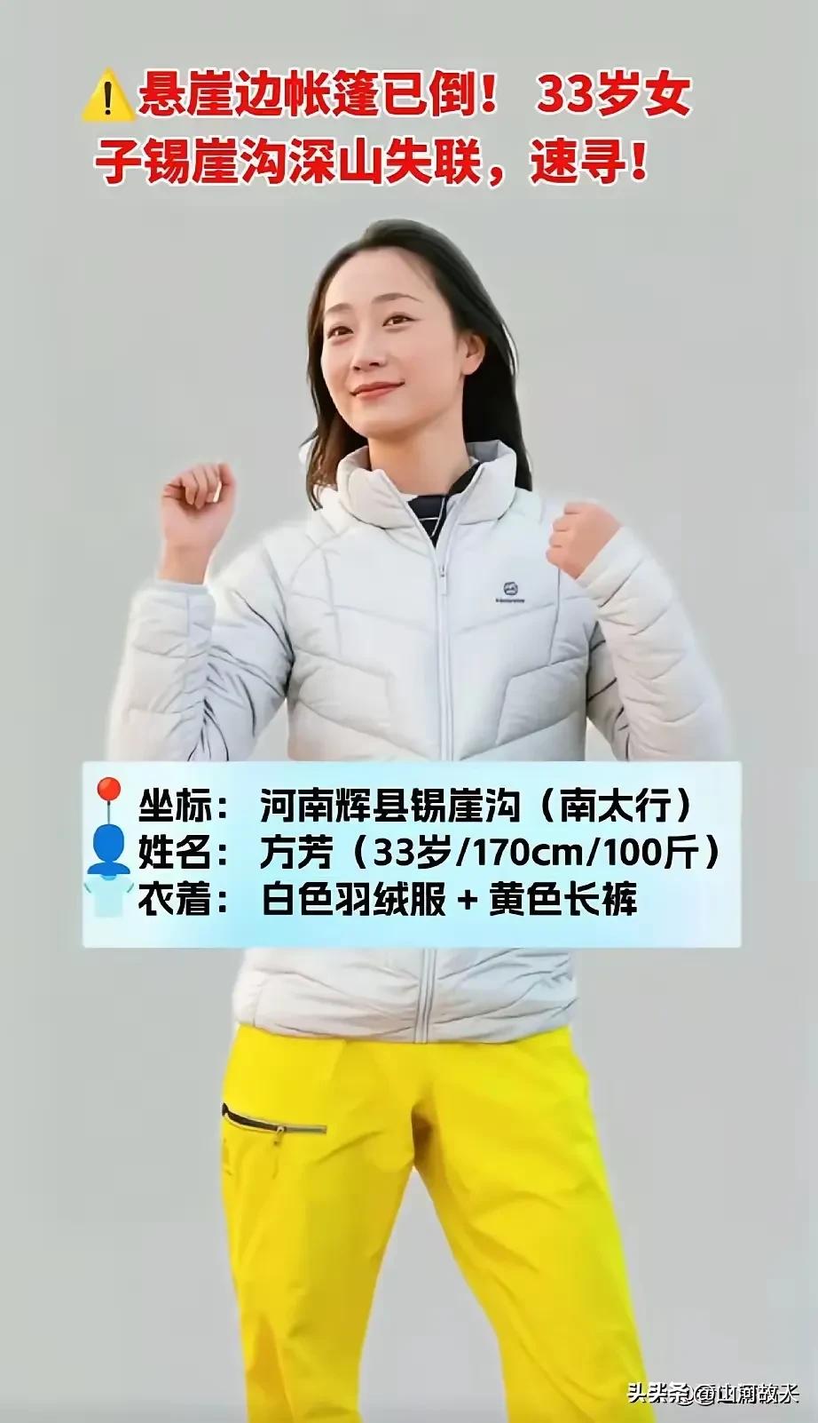 原来33岁的方某这次出事，早有预兆，不是因为她徒步经验不够。她和朋友是重装徒步，