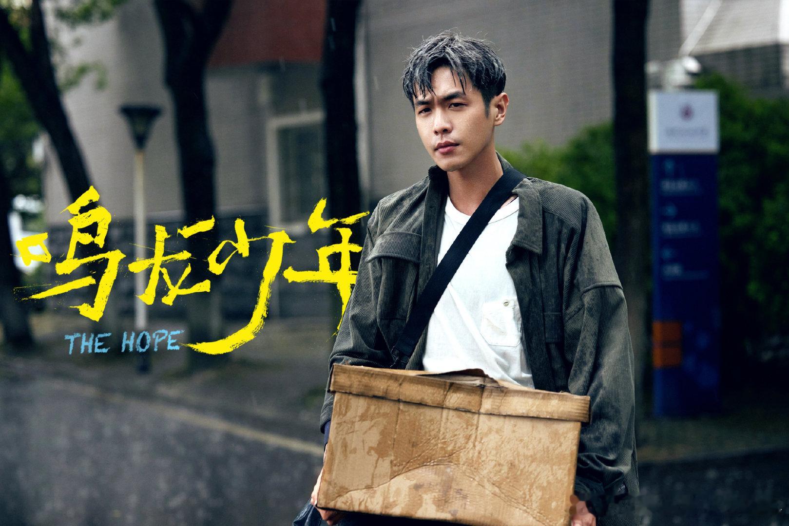 #鸣龙十一班脱下校服颜值加倍# 《鸣龙少年》果然总是能够让我们收获到非常多的惊喜