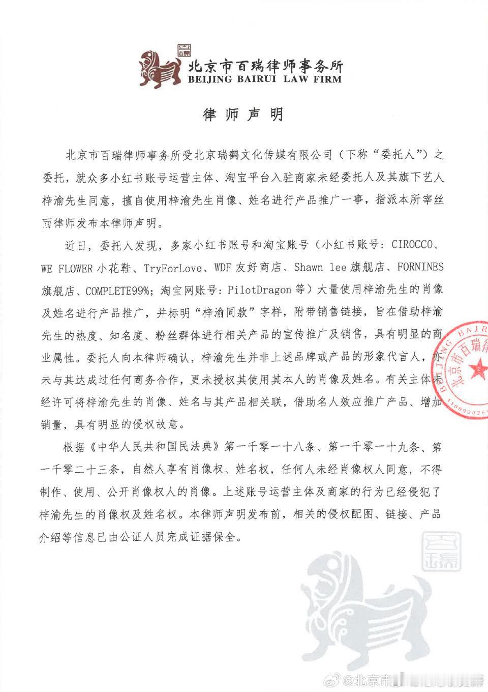 支持梓渝维权阿，保障自己合法权益 ​​​