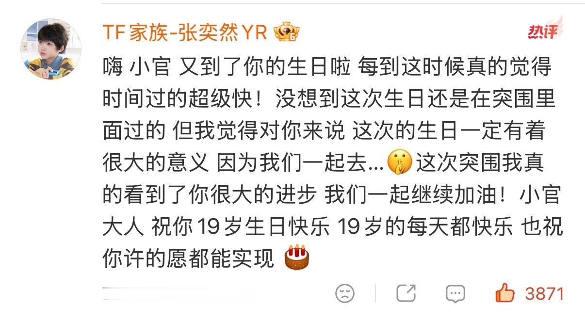 挑战送生日祝福不像撒娇……挑战失败 