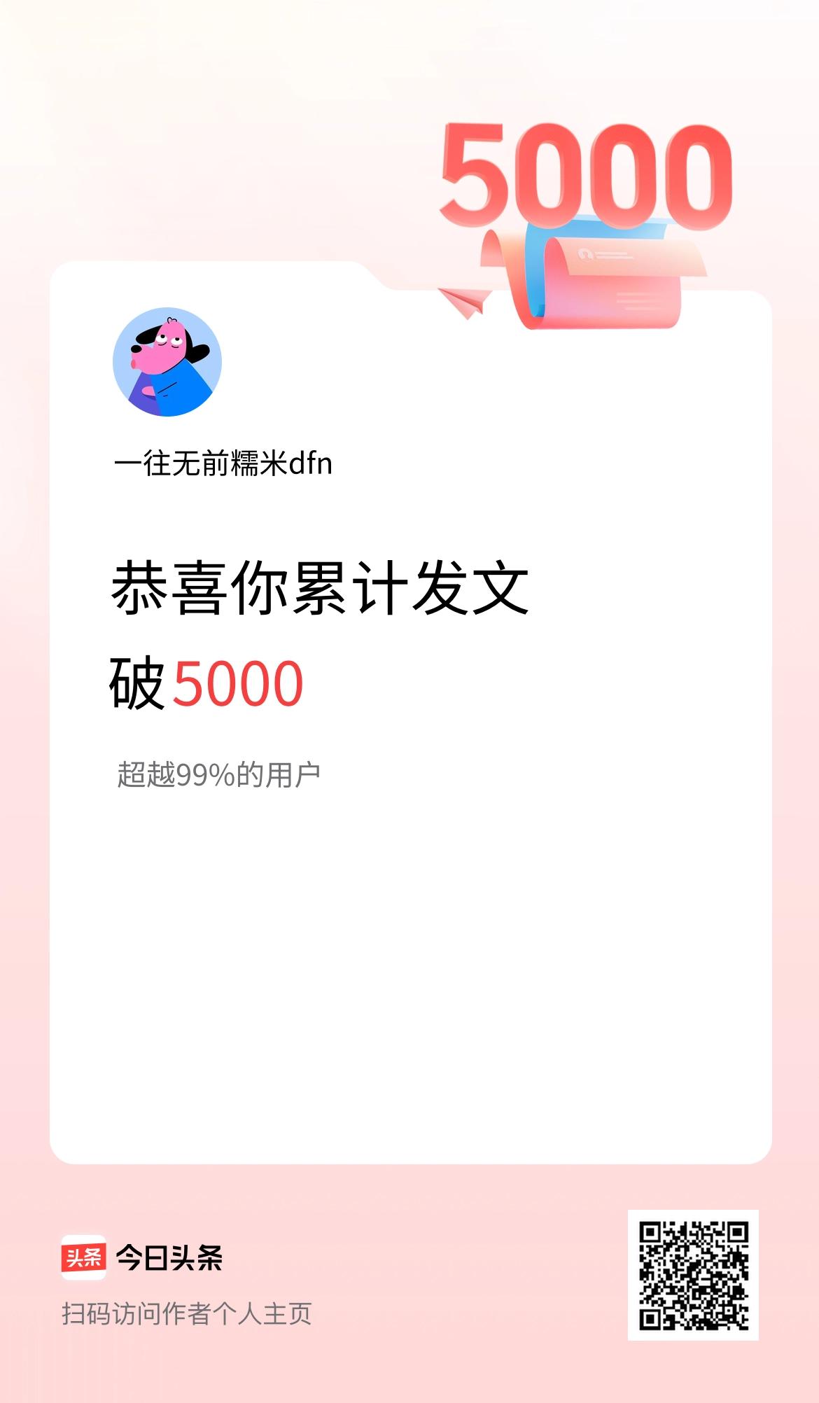 我在头条累计发布内容破5000啦！