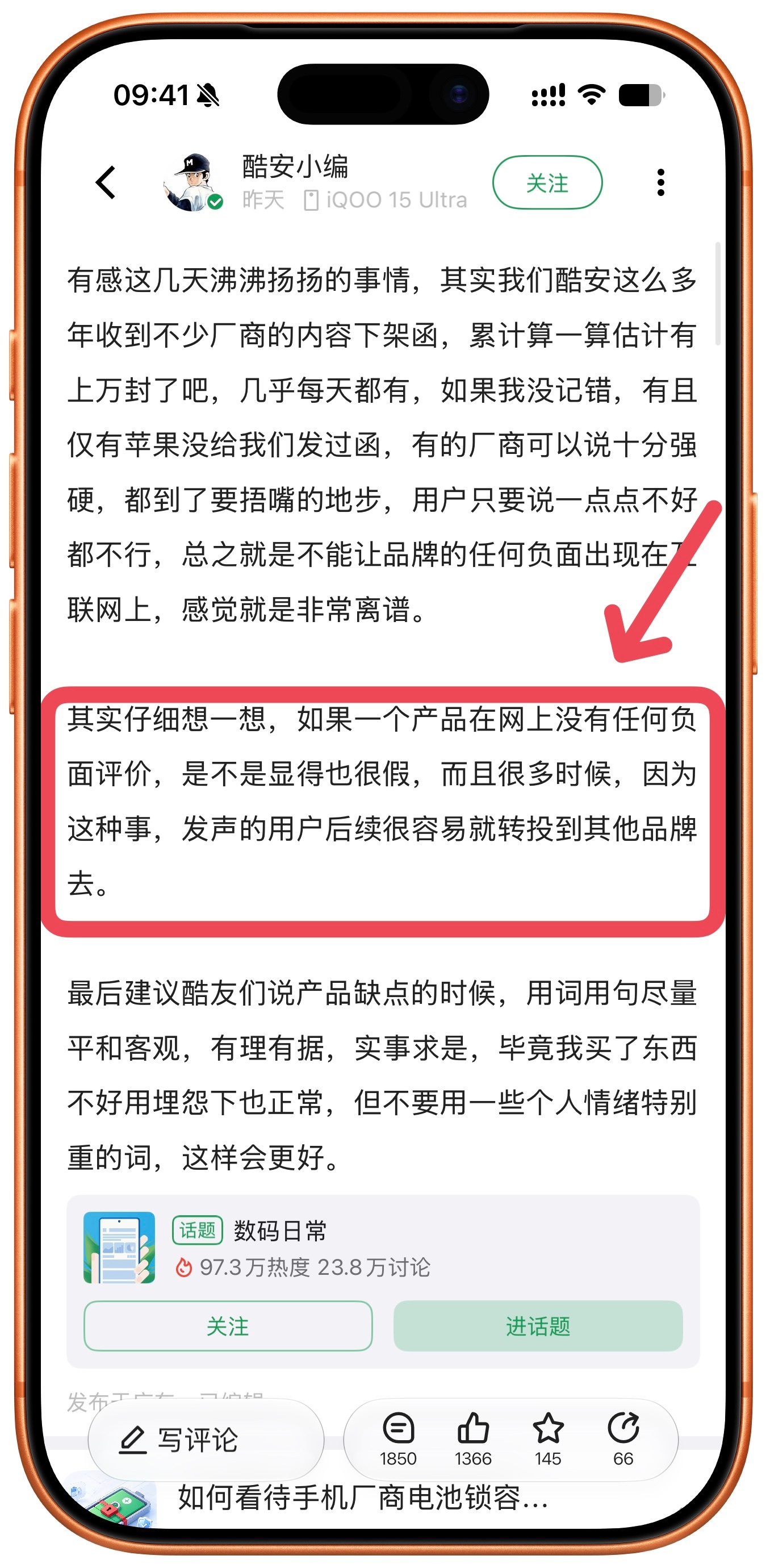 酷安小编：只有苹果没给我们发过函。不是说苹果完美无缺，而是至少它允许不同声音存在