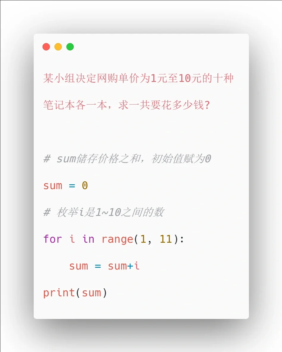 Python-循环结构练习0️⃣1️⃣