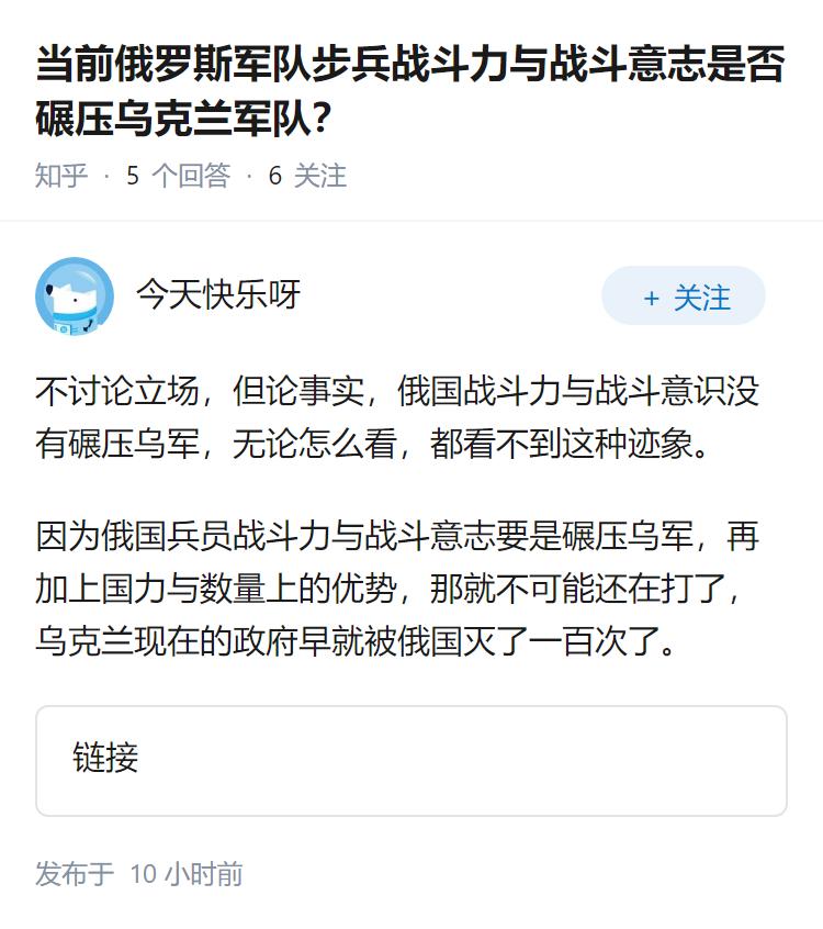 当前俄罗斯军队步兵战斗力与战斗意志是否碾压乌克兰军队？