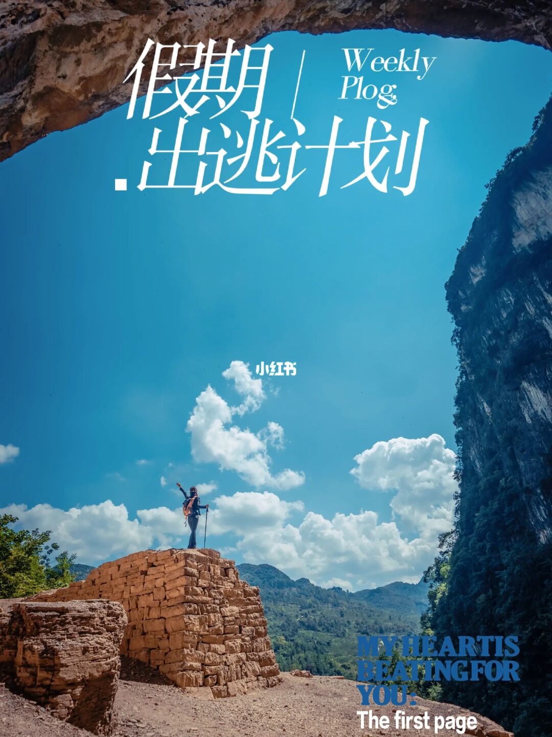 国庆徒步攻略Ｉ10条绝美贵州徒步路线任你徒
