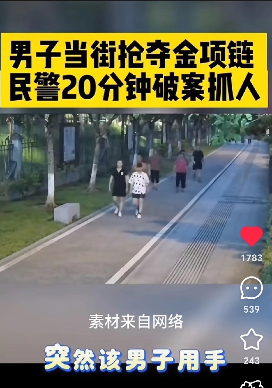 千万不要戴金镯子、金项链出来招摇过市了。因为今天的黄金价格已经涨到847块了。