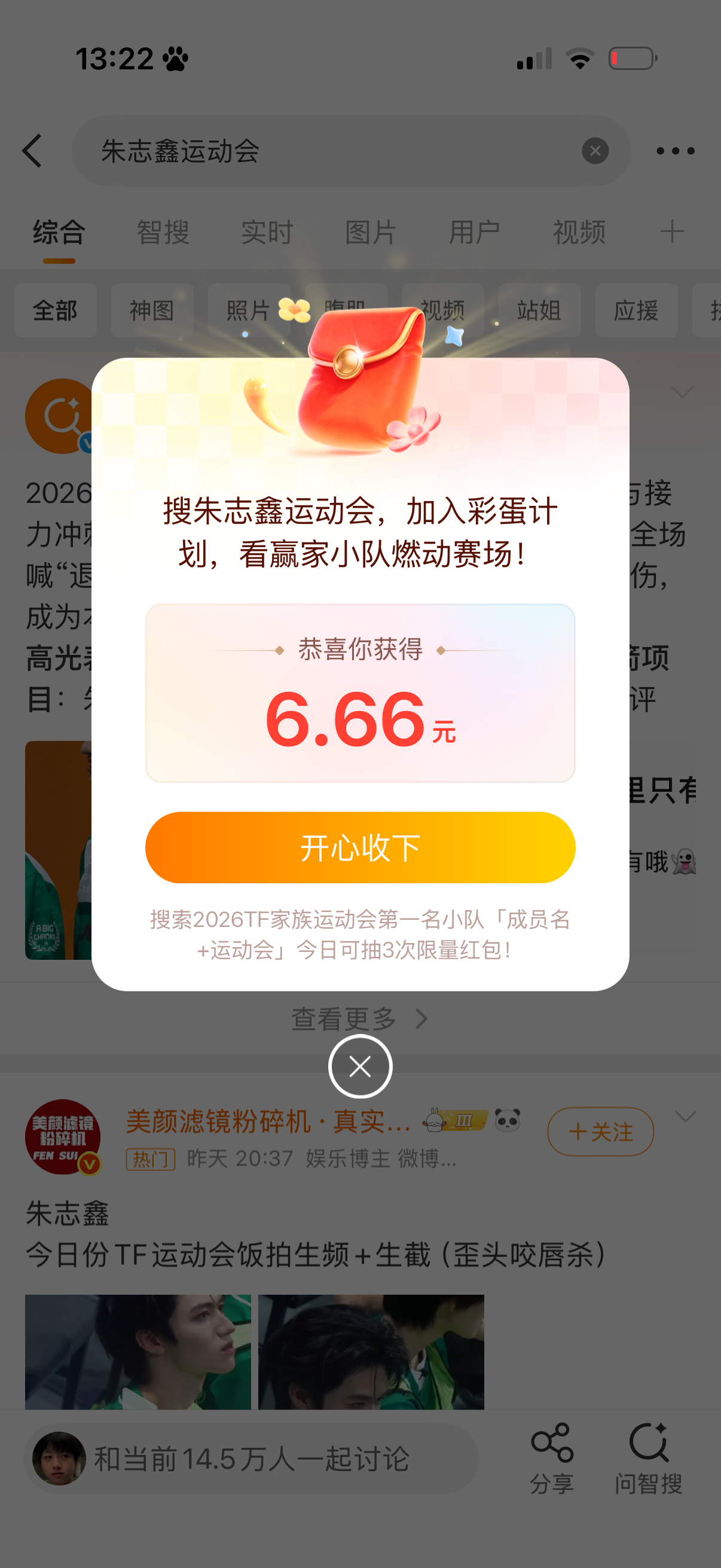 完全小福鑫好吧 