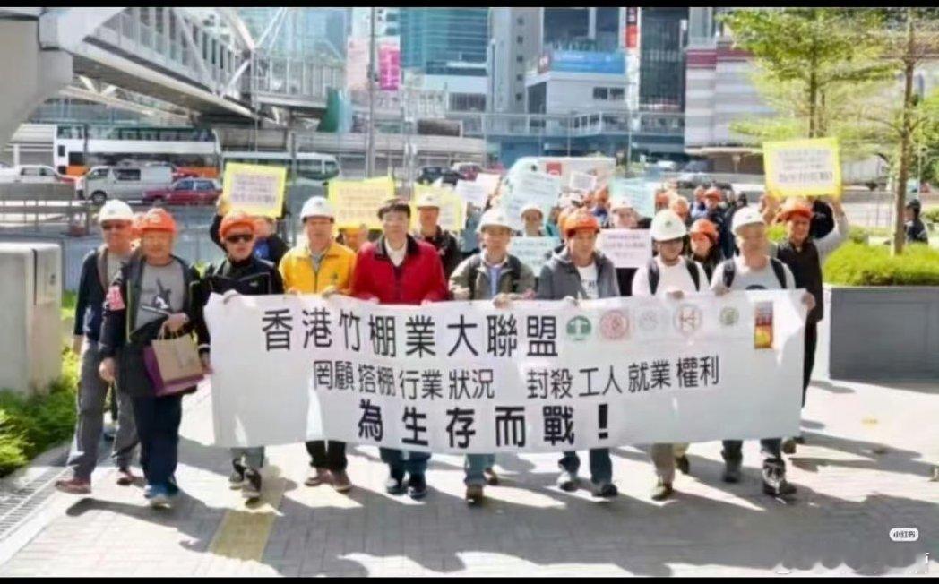 香港起火大楼内发现生还者香港火灾已有55人遇难 来看看香港竹棚工会怎么游说的，总