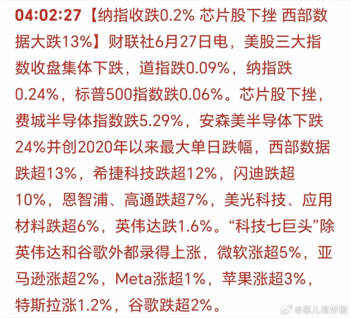 美国三大股指集体下跌！美股一点动静，世界大风浪！金融暗战从来没有停息，只是普通人