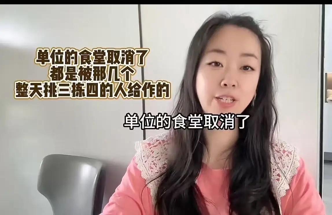 令人崩溃！女子早上上班接到通知：取消公司食堂，取消餐补。女子吐槽：“都是那些烂货