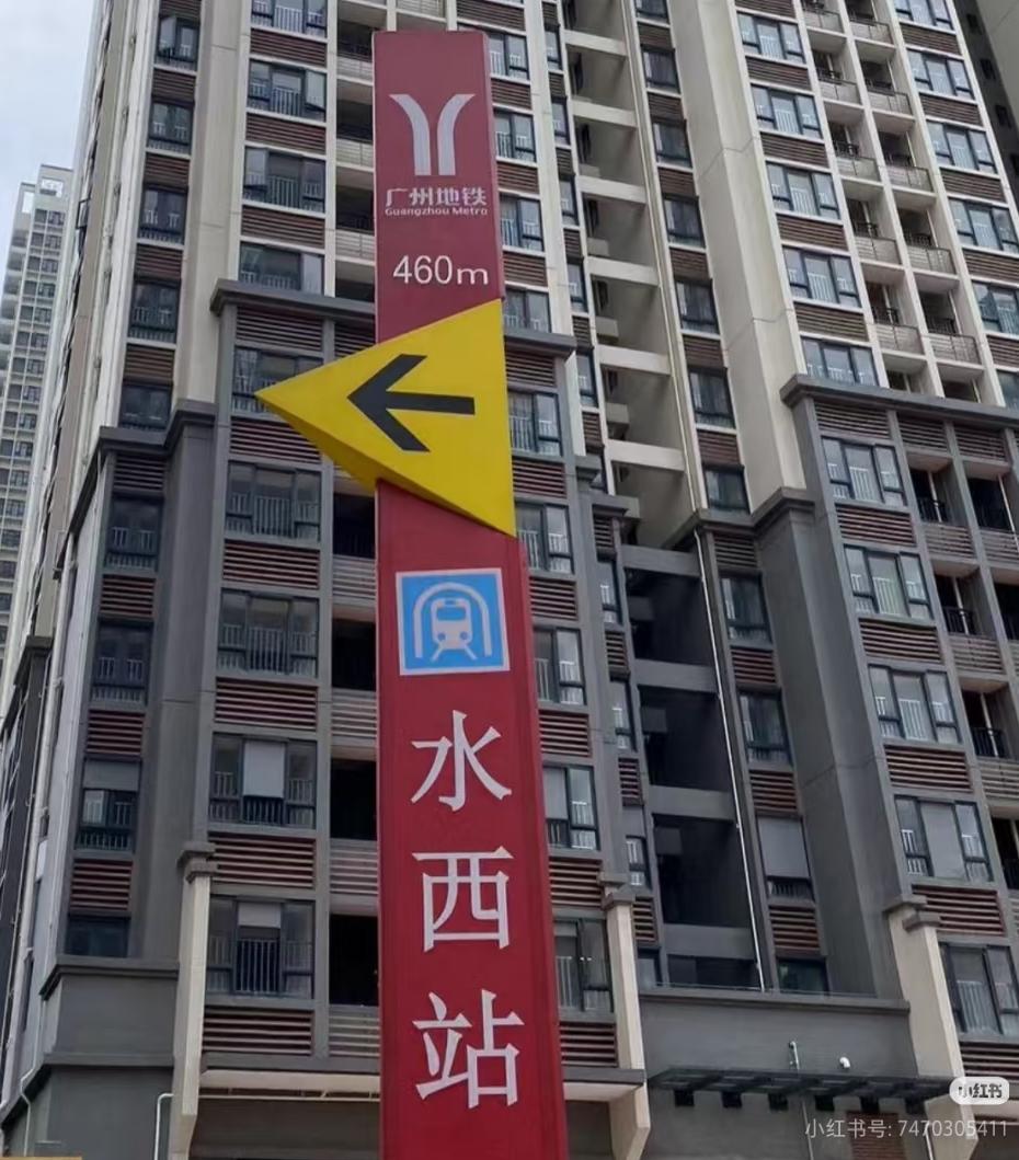 昨天去了一次萝岗和苑，因为表姐租住在那里，有人觉得很奇怪，萝岗和苑不是公租房吗？