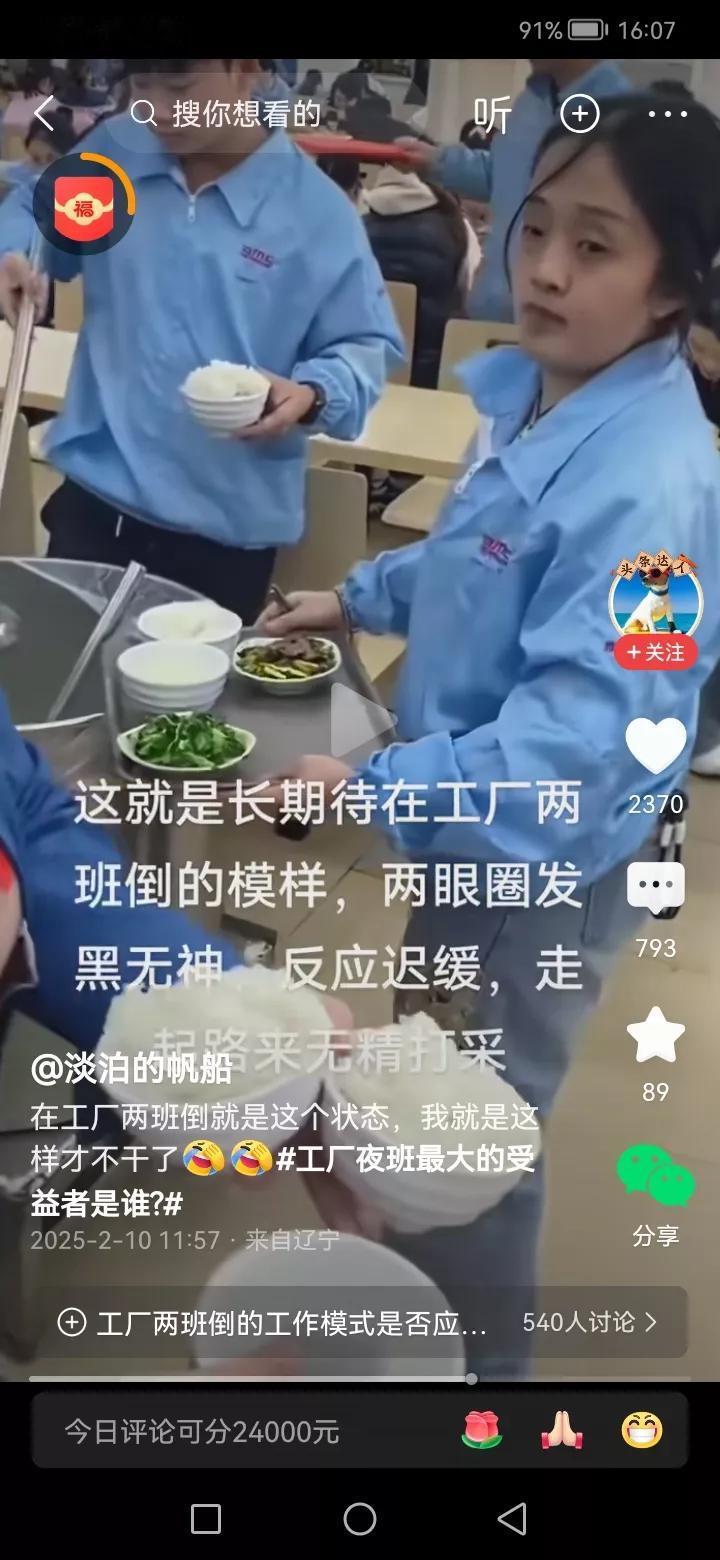 什么时候我们的农民朋友才能够不再背井离乡，打这份工受这份罪上这个夜班?