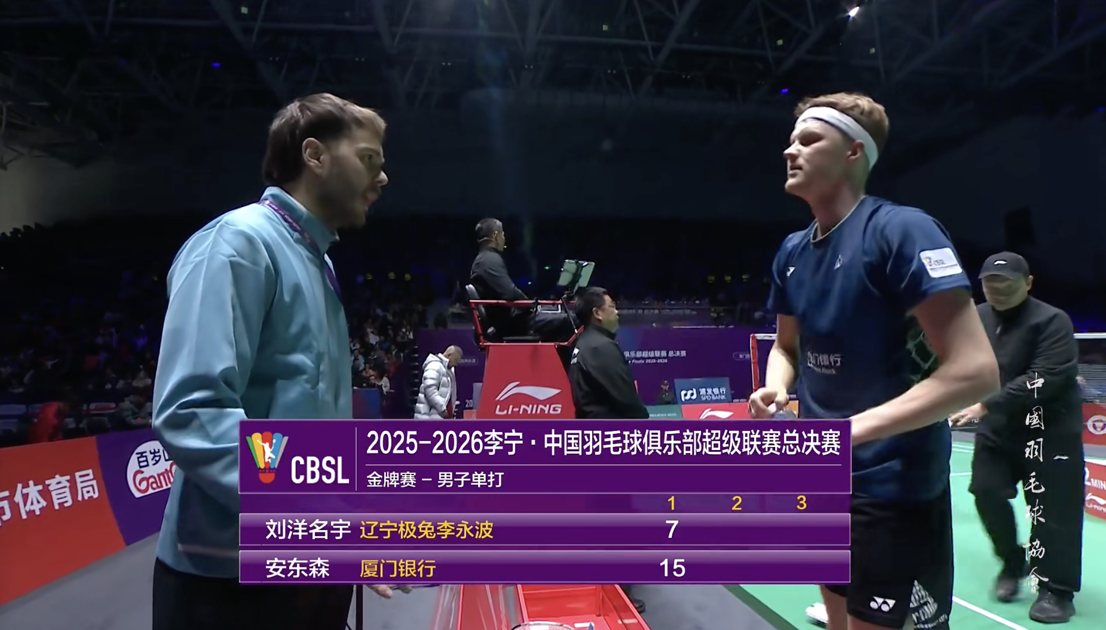 刘洋名宇 7-15 安东森羽超联赛羽超总决赛荣耀湘约