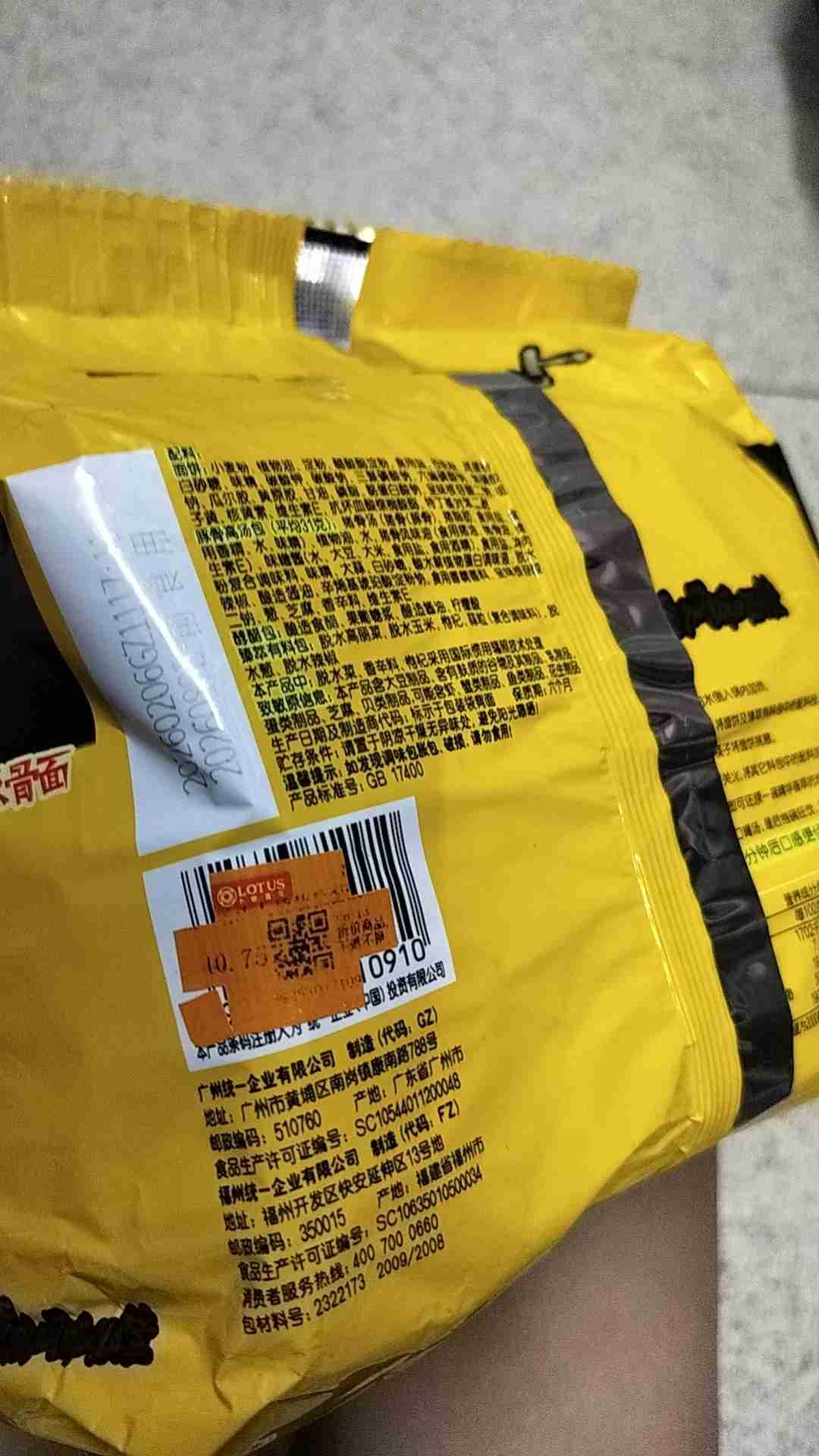 我的今日状态：😁轻松愉快
我这里的天气：🌧下雨
今天去超市买打折商品却扫了原