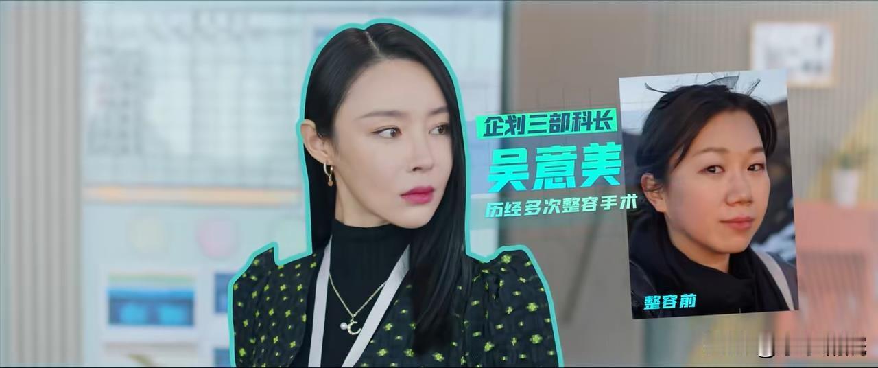敢把整容前后的照片发出来，我真的服！

《今日宜加油》里第一集的人物介绍，就让我