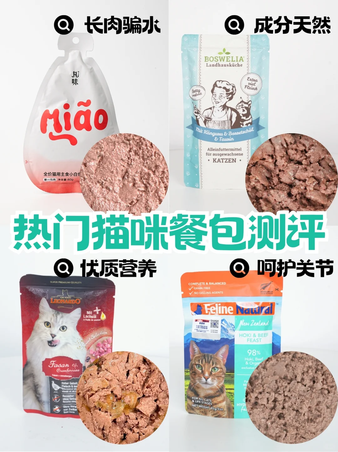 猫咪餐包别乱买❌看准测评不迷路✅