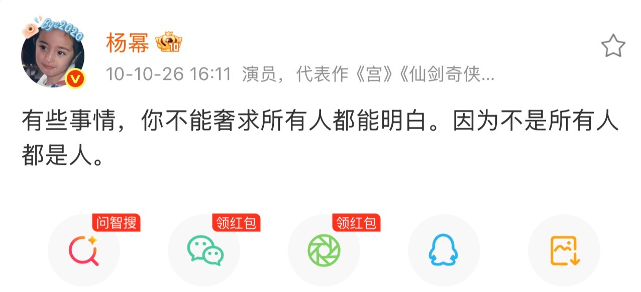 因为不是所有人都是人