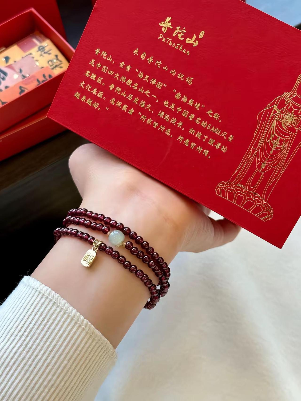 愿普陀山石榴石陪你在夜晚好眠石榴石