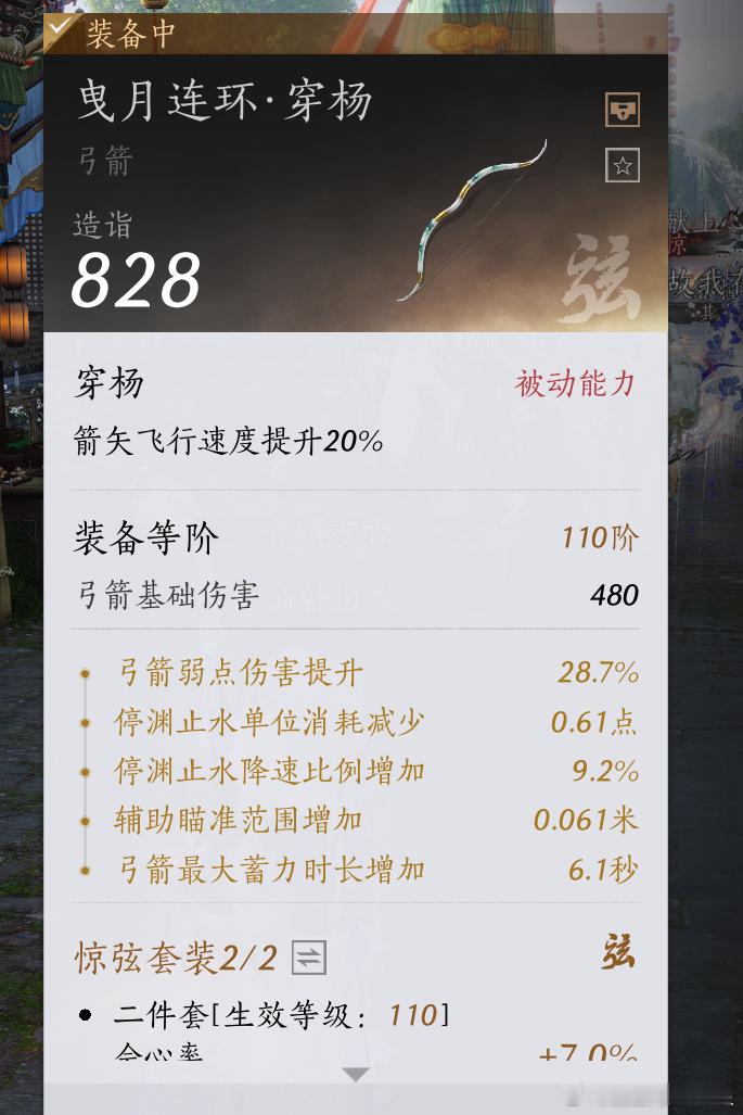 燕云十六声 金弓套直接暴增到4点9 