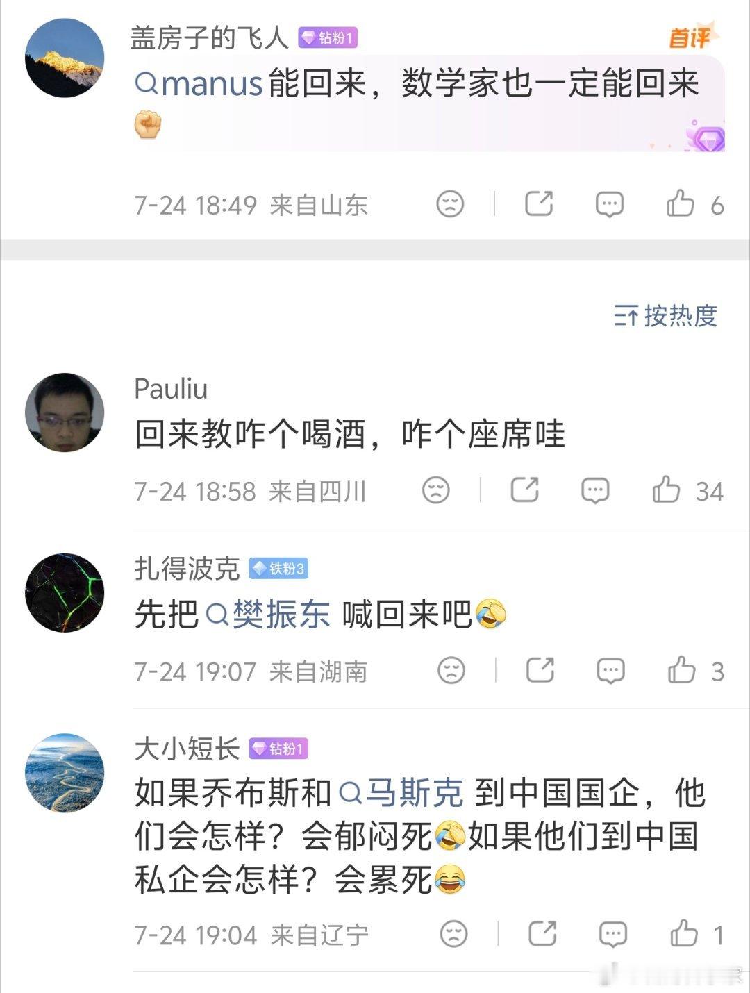 三种观点，不同角度，讨论还挺激烈，都看到了自己的赢点！互联网已经没有大佬的生存空