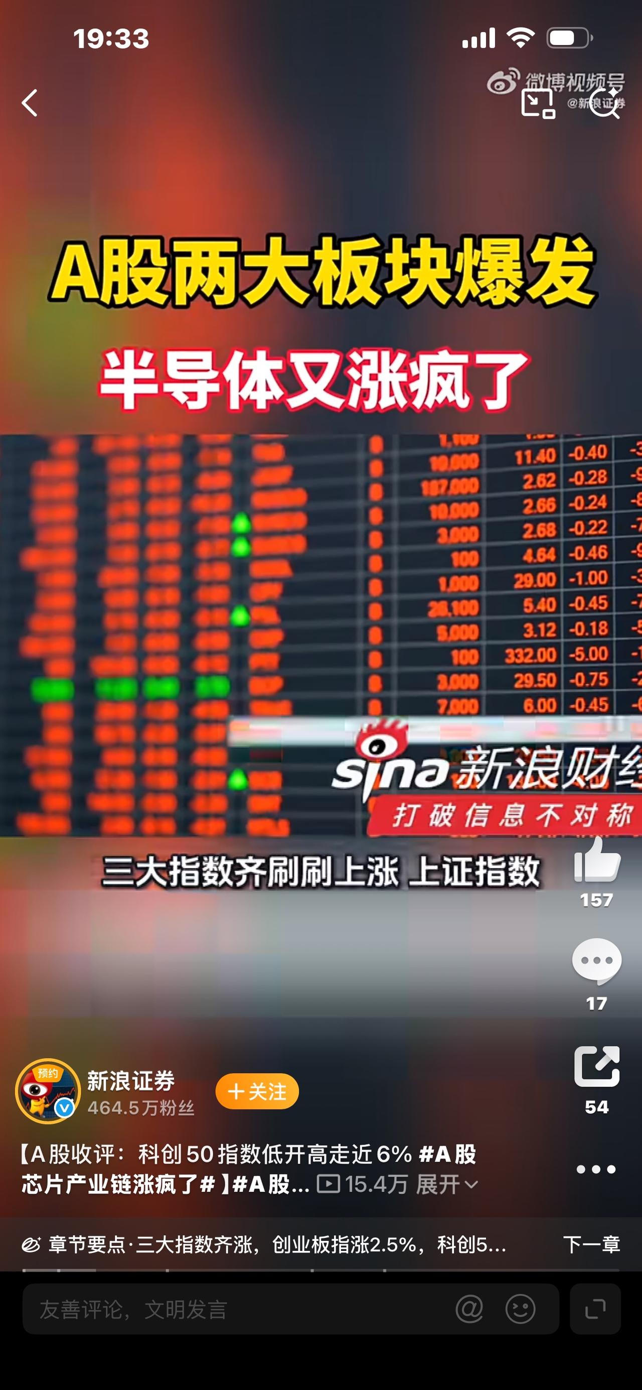 A股两大板块狂飙爆发！涨停潮刷屏，散户终于熬到吃肉行情🔥

⚠️风险提示：本文