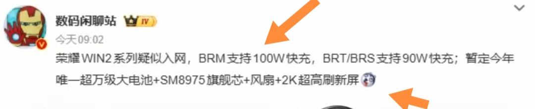荣耀WIN2这配置放现在手机那里真的有点降维打击那味。[机智]
11000毫安时