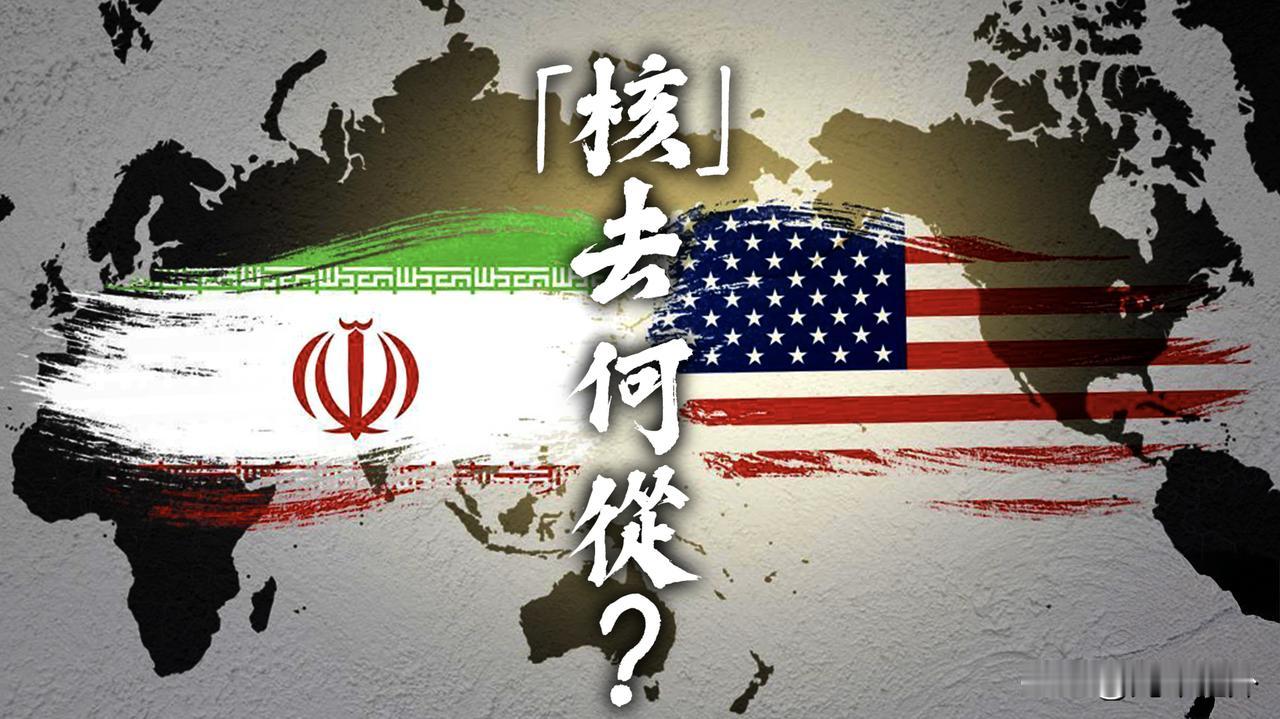 27日消息，伊朗消息人士透露，伊方已通过中间人向美方递交三阶段谈判方案：第一阶段