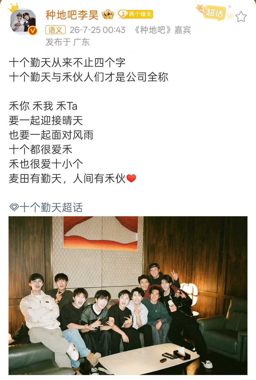 李昊发文十个勤天从来不止四个字 李昊发文说十个勤天从来不止四个字 