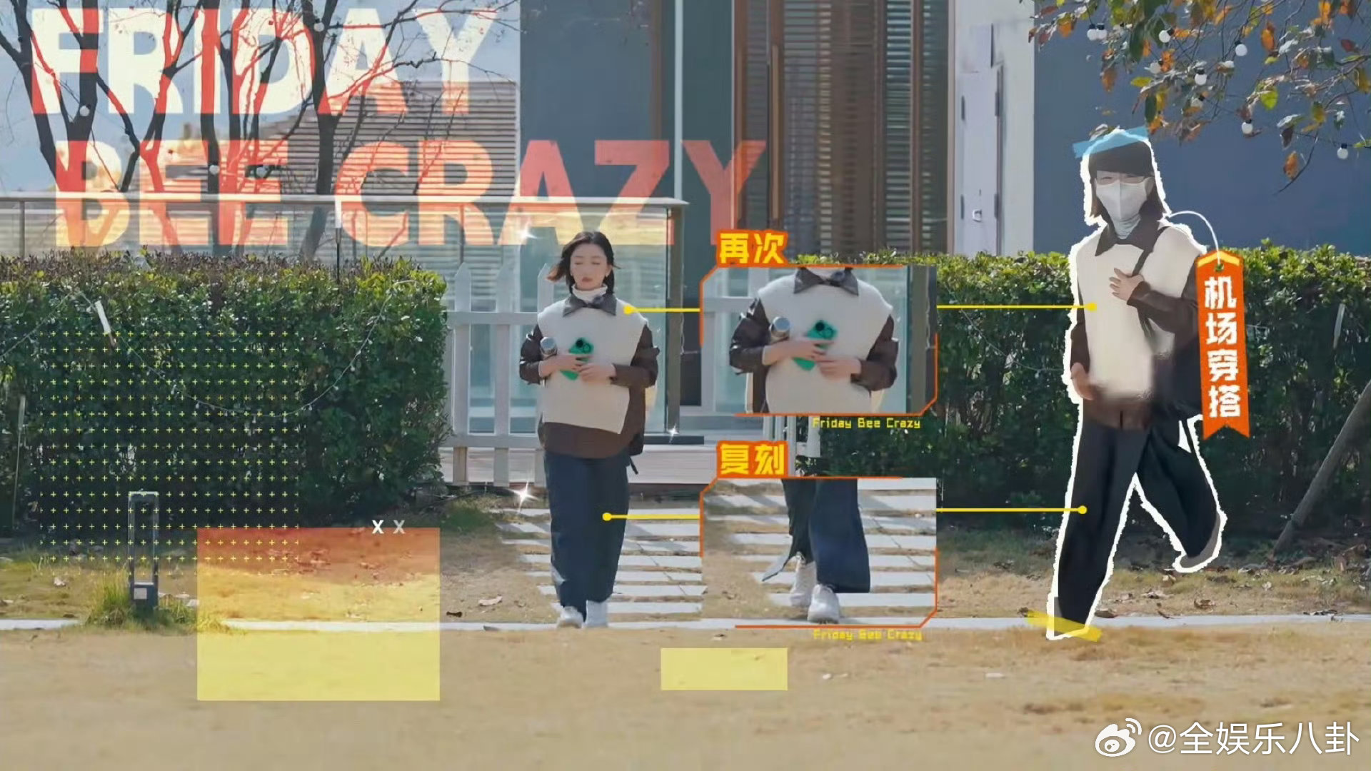 周冬雨机场look录综艺周五晚高疯 周冬雨机场look亮相《周五晚高疯》录制，松