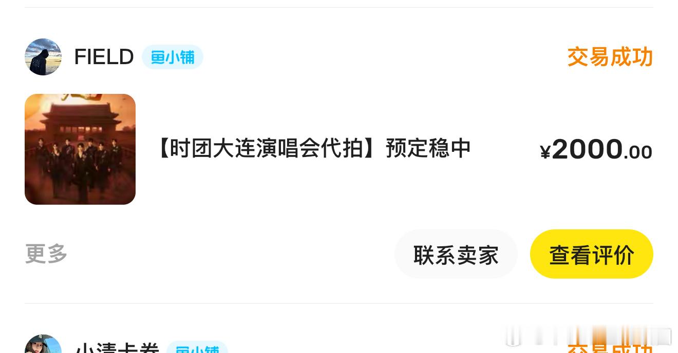 扣粉籍真的大可不必，我发昨天那条单纯是觉得看不下梓渝的这些行为，真要说粉籍我也应