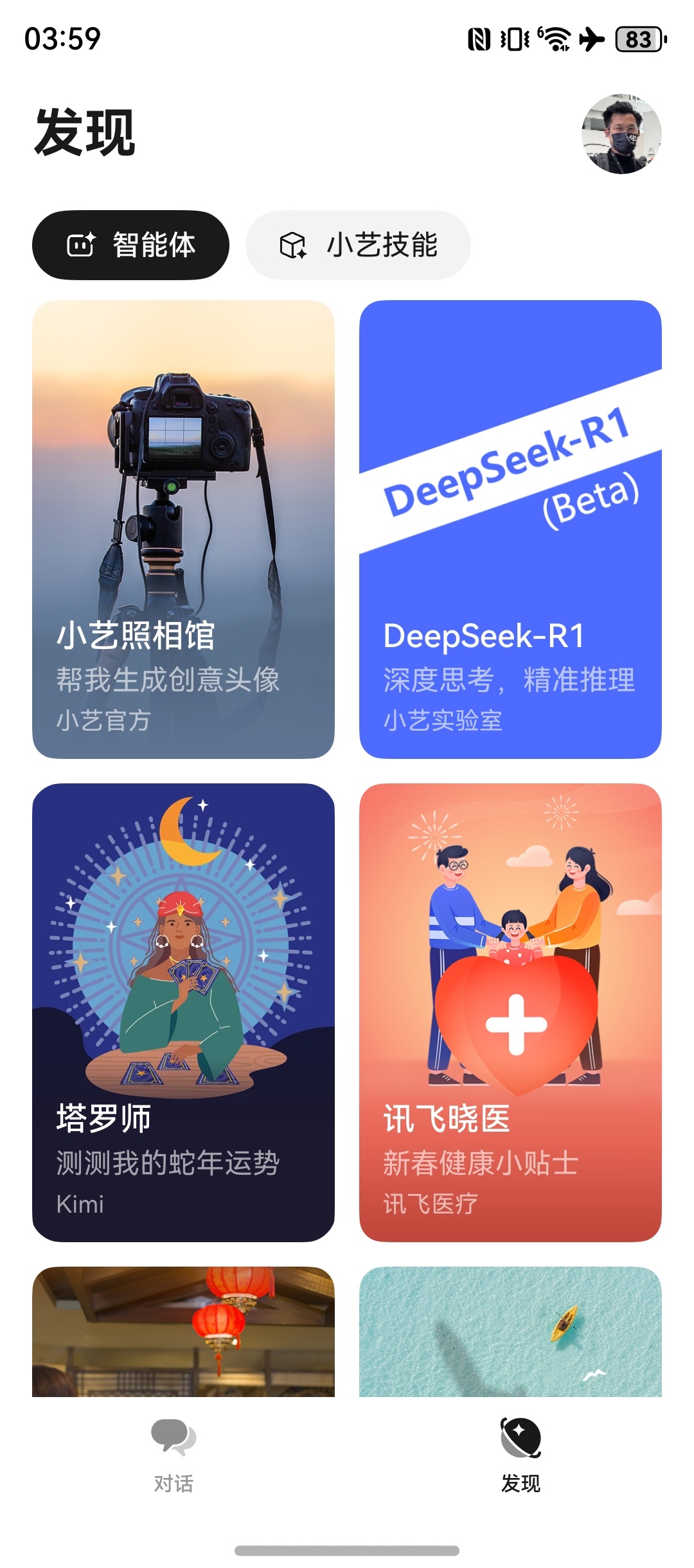 华为小艺已接入DeepSeek  牛逼，原生鸿蒙接入了DS R1，在小艺的发现里