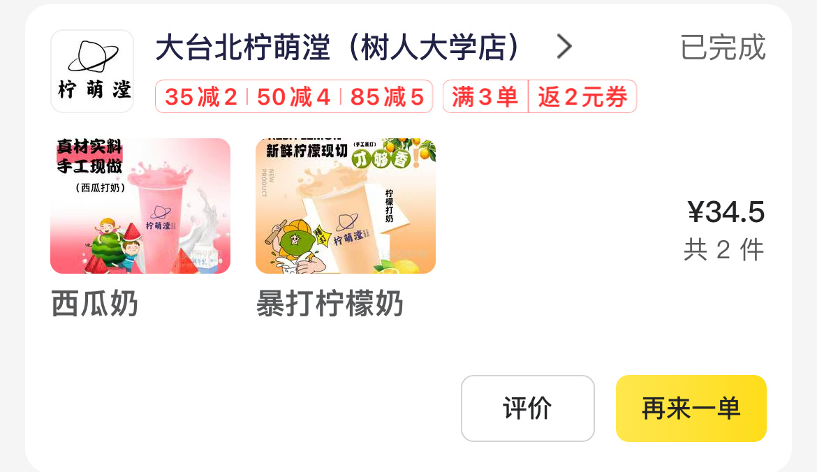 柠檬奶特别特别特别好喝…… 