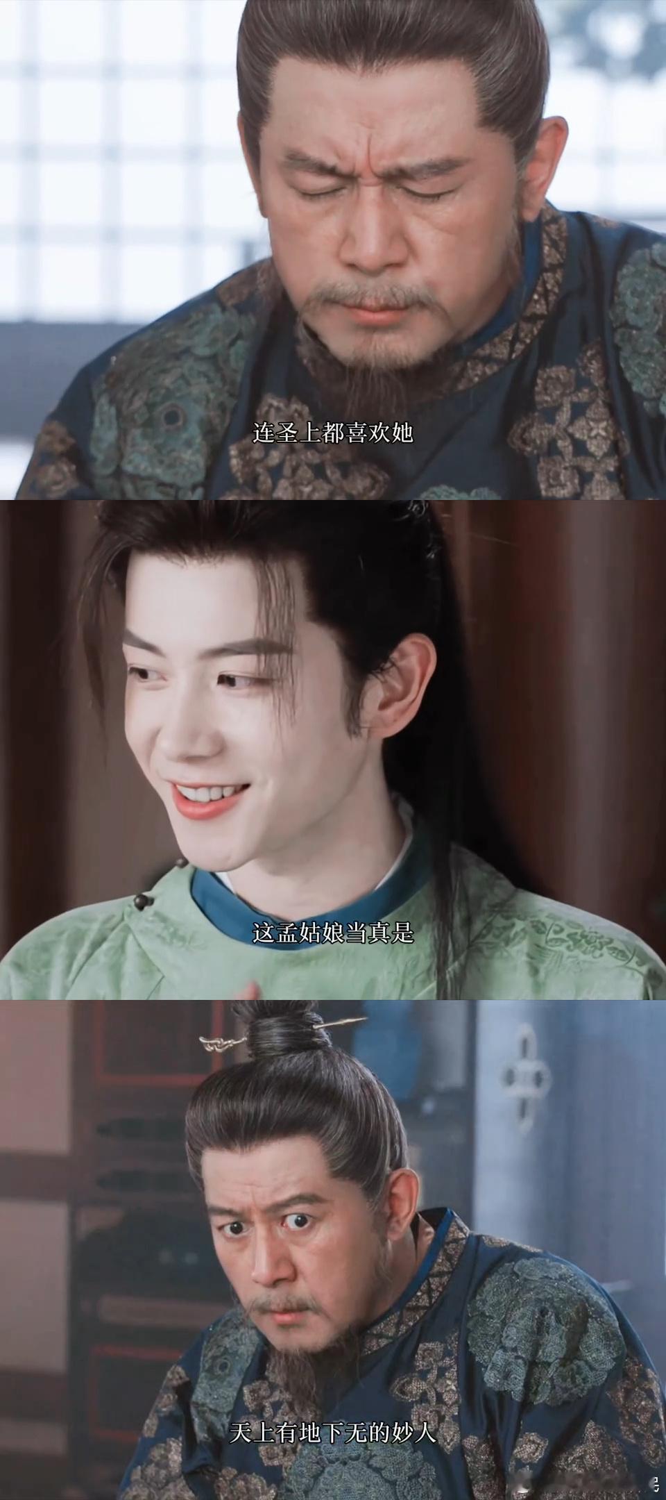 左相演成这样会是反派吗 儿子在外面惹祸，回家撒个娇老爹就立马心软去擦屁股！夫人还