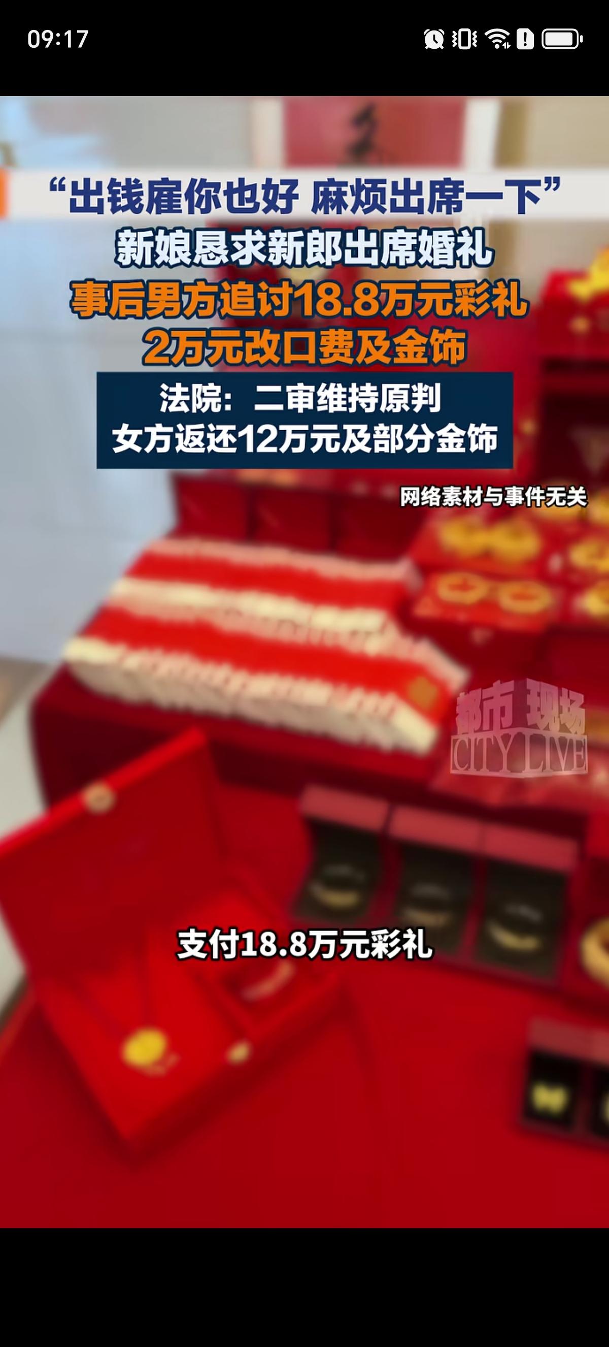 广州一对恋爱同居男女在婚期临近前闹分手，女方为了颜面恳请男方出席一下他们的婚礼，