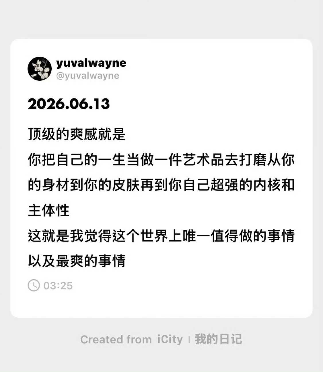 要有多高认知才能说出这话这种才是牛人朝着自己的目标高度自律的完成每一步 