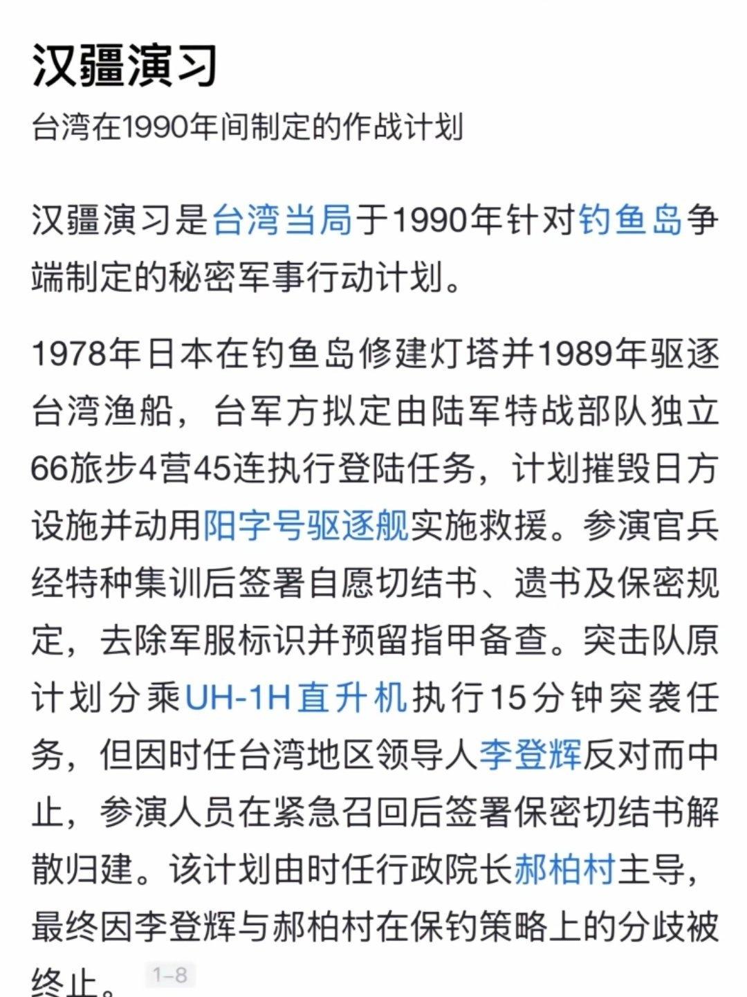 原来台湾也有那么刚的时候？
[泪奔][泪奔]
还以为只要逢日必弱，只要遇到了日本