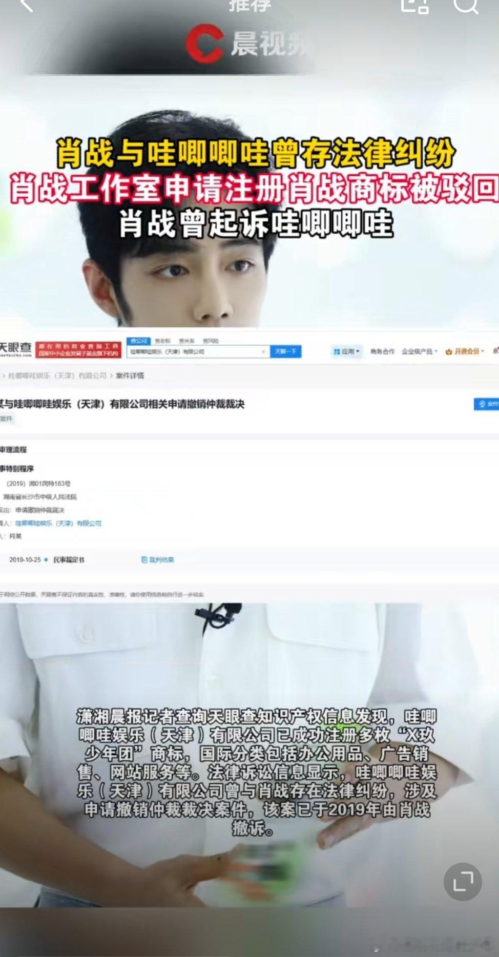 肖战工作室申请注册肖战商标被驳回热搜怎么上到第一了[笑cry][笑cry][笑c