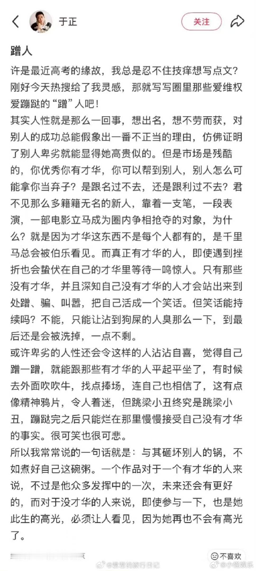 于正讥讽蒙淇淇于正疑似讥讽蒙淇淇 蒙淇淇 于正这是帮我坐实  抄袭时怎么不想想自