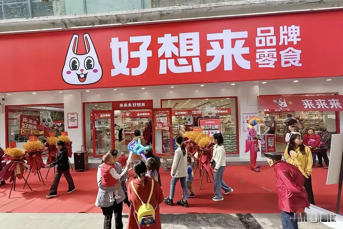 大家有没有发现，实体店多了很多零食加盟店，好想来、赵一鸣、良品铺子……
这些加盟