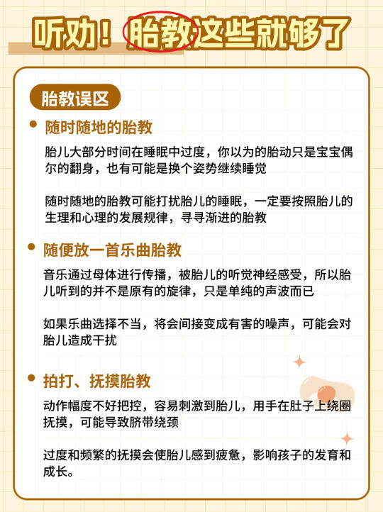 听劝！胎教看这些足够了
