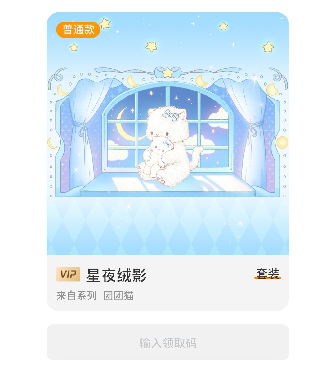 SSR交换站 为中考成绩积点好运，希望考上理想高中 评一切顺利sjs抽个团团猫普