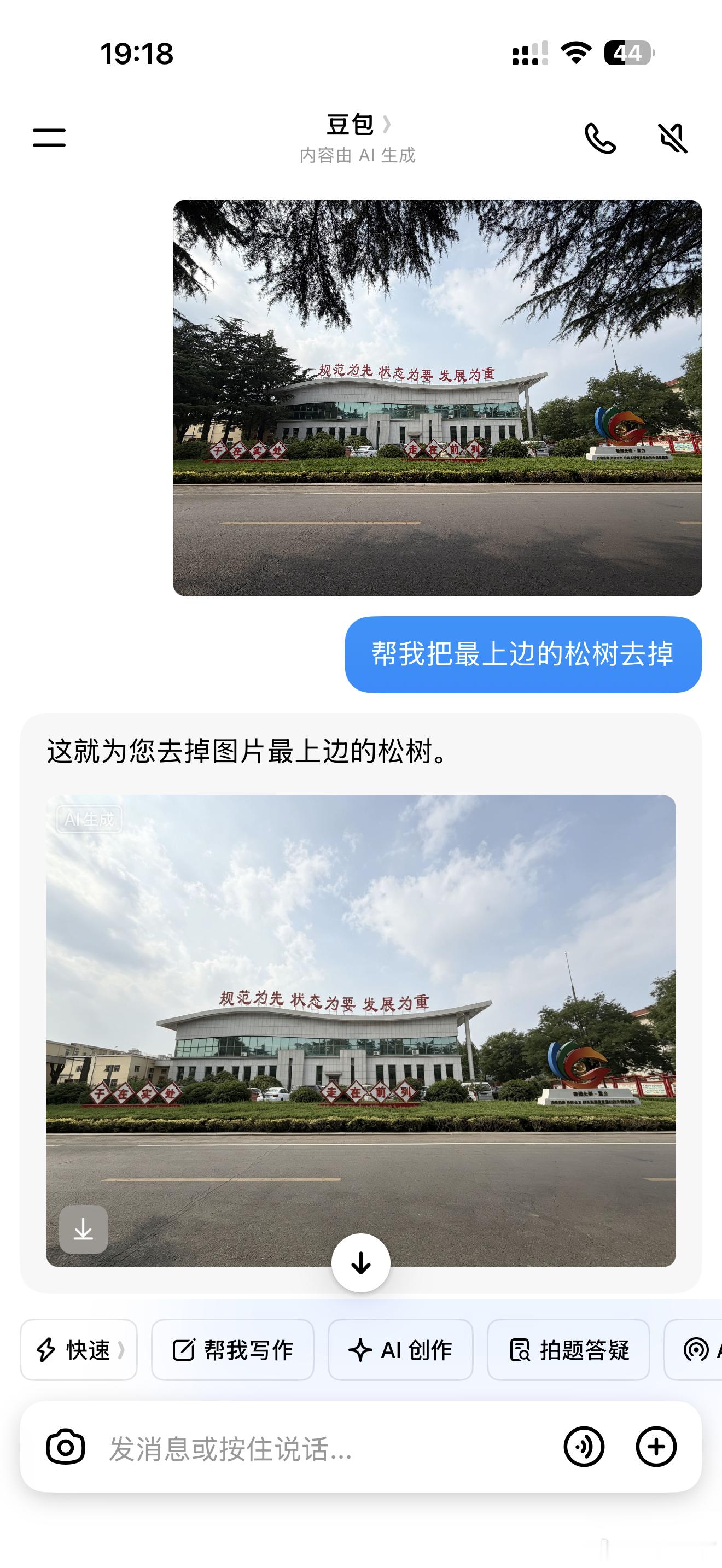 豆包是从来不会让我失望 