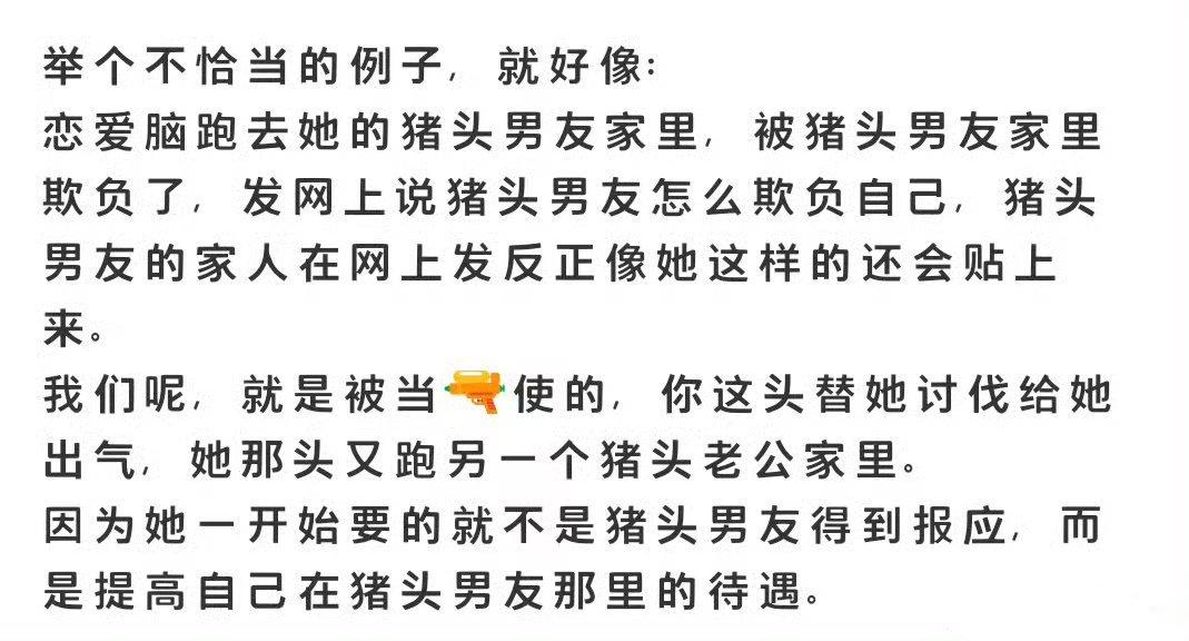 这次真的很奇怪，这些爱追猪头男的被辜负的少吗？这次一个个kol上升国家层面给她维