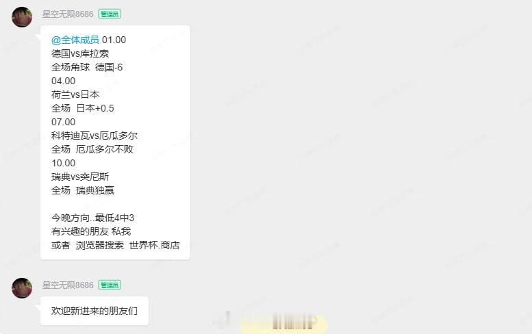🎯命中德国比分🎯 命中德国比分 🎯命中德国比分平民博主带你降维打击世界杯1