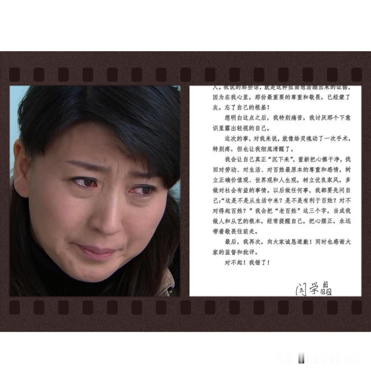 友好讨论：大家觉着闫学晶的道歉声明真诚吗？

二人转表演艺术家闫学晶，发表致歉声