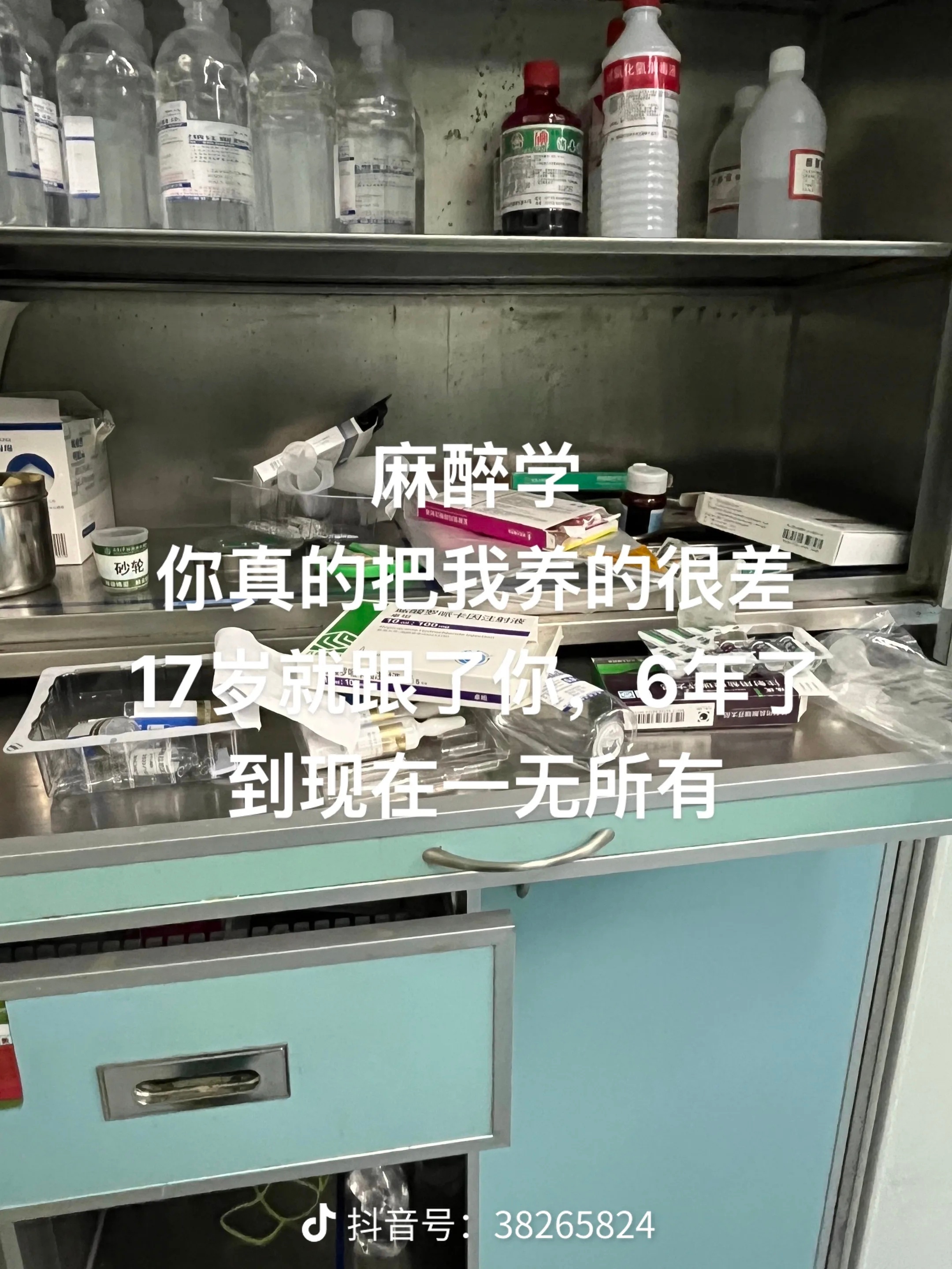 麻醉学就业率几乎100% 麻醉不仅是技术操作，更是复杂的临床决策，无论人工智能如