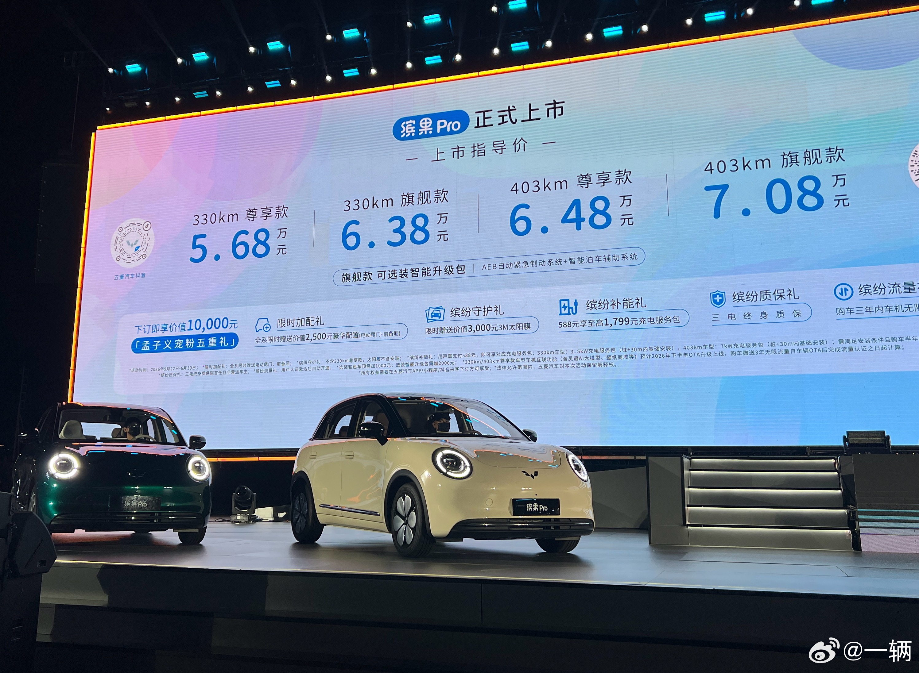 在今年如此内卷的A0小车市场五菱缤果Pro还能在预售首月就取得超过1.3万辆的订