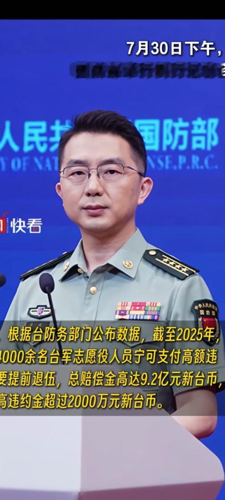 台防务部门还在妄称"海峡中线”是痴人说梦！
自佩洛西窜台后，中国人民解放军对"台