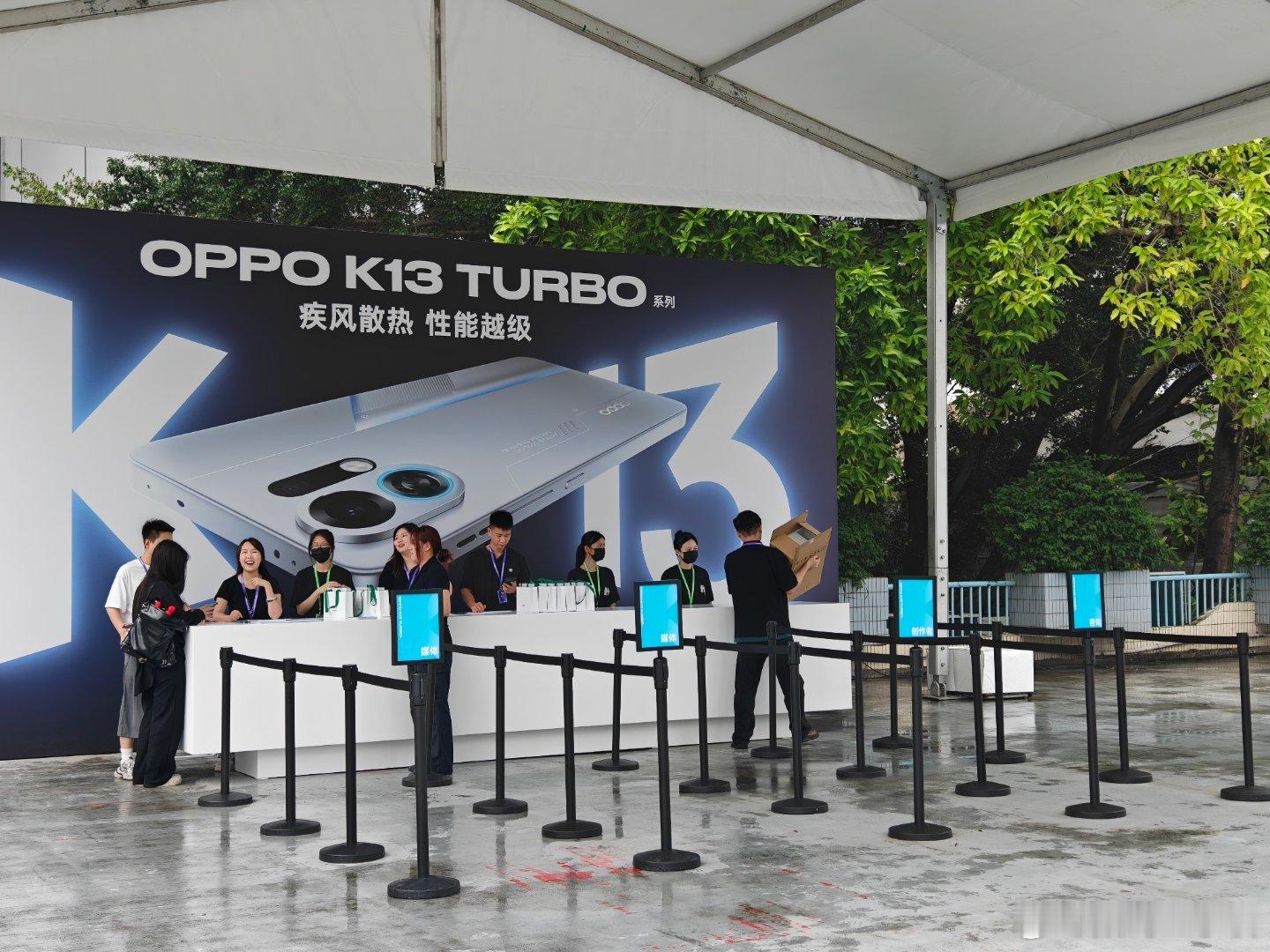 已到会馆啦！14:30一起见证OPPO K13 Turbo系列新品发布[打cal